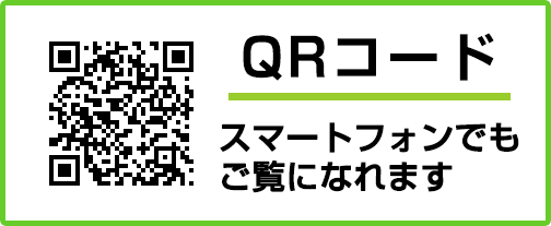 QRコード